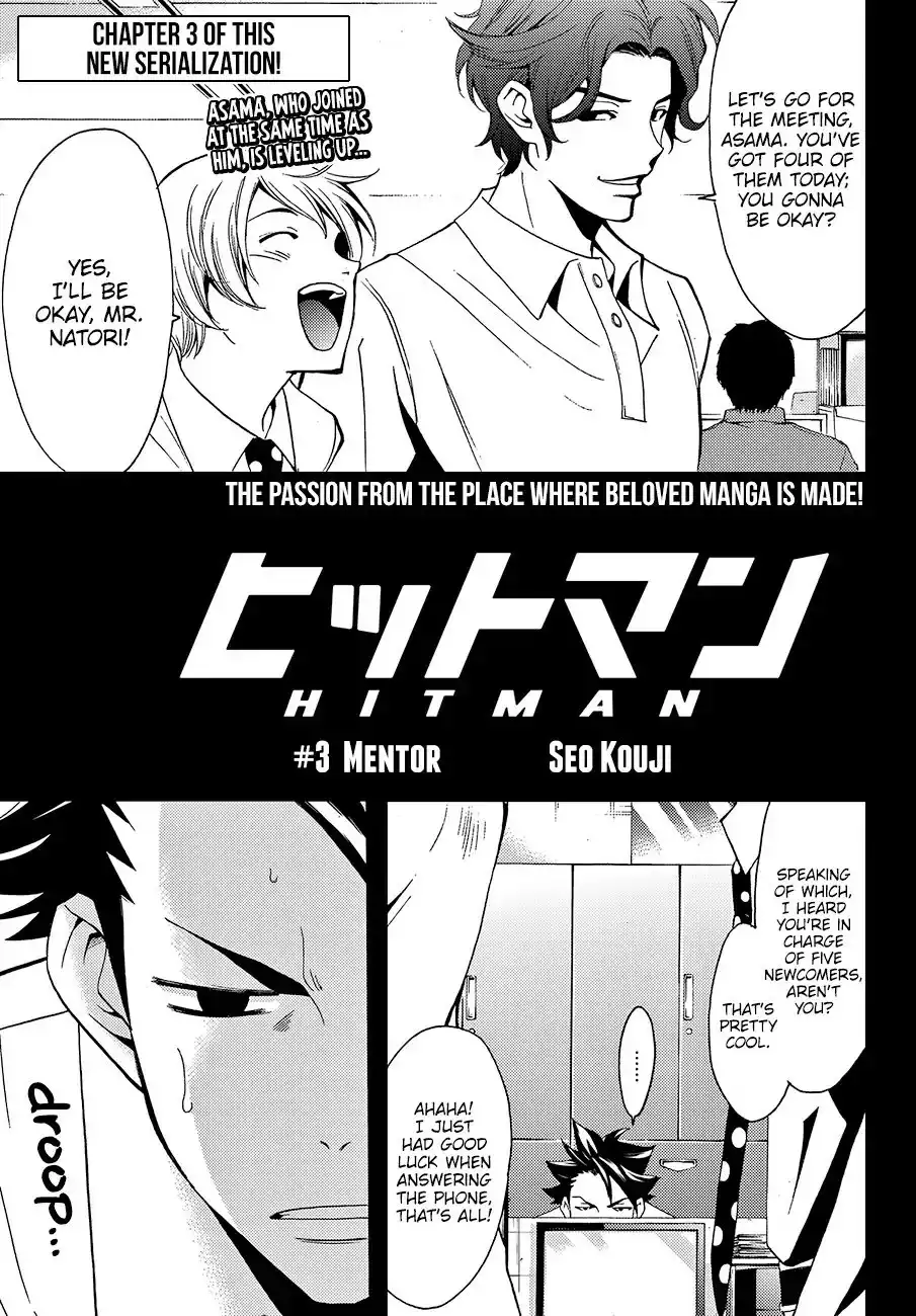 Hitman (Kouji Seo) Chapter 3 2